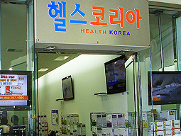 Health Korea